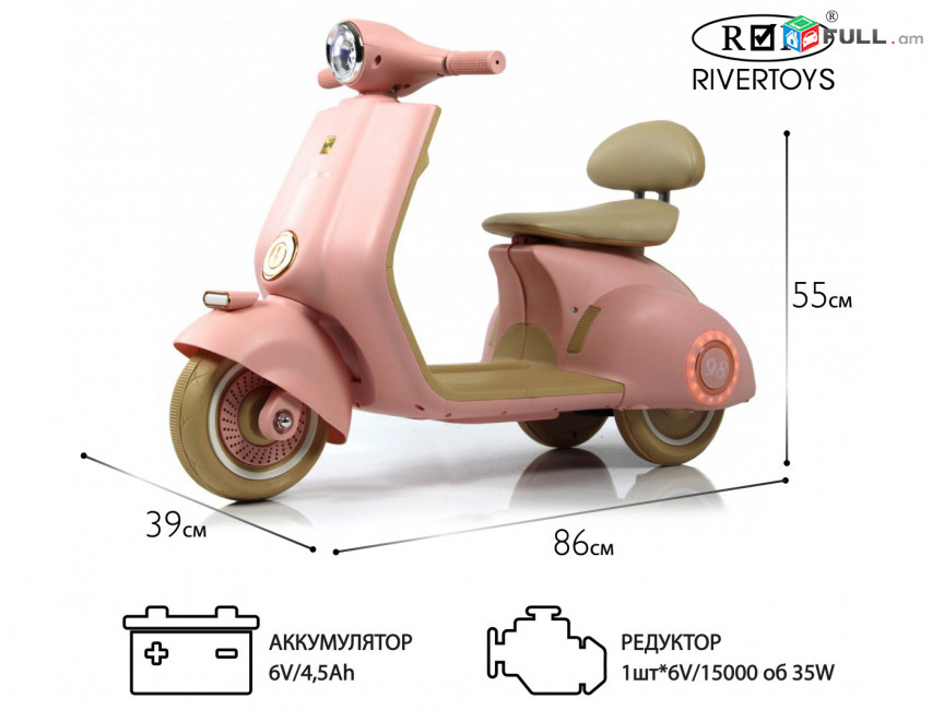 Մանկական էլեկտրական սկուտեր մոտոցիկլետ Rivertoys, փոքր մոտո սկուտեռ, детский мотоцикл скутер