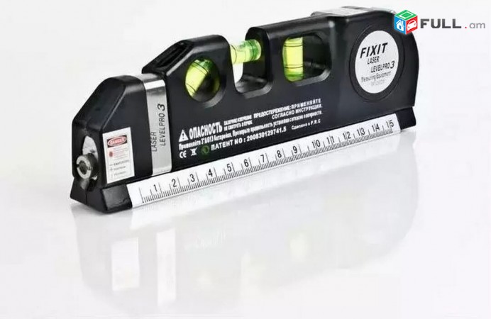 Լազերային հարթաչափ, Laser Level Hartachap лазерный уровень - Akcia