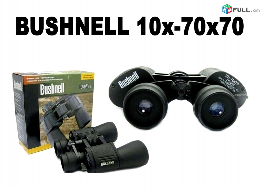 Бинокль, heraditak, հեռադիտակ, Binocular, Bushnell 10x-70x70 - ZOOM