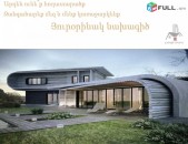 Նախագիծ, տան կառուցում հիմքից, շինարարություն / naxagic, tan karucum himqic, shinararutyun