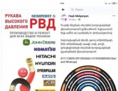 Опресовка рукавов высокого давления..работаем каждый день..с наличными и перечислением