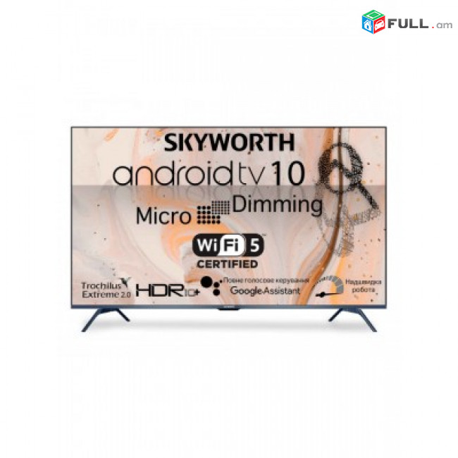 Հեռուստացույց	SKYWORTH 65G3A Android,4K