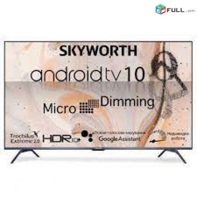 Հեռուստացույց SKYWORTH 55G3A