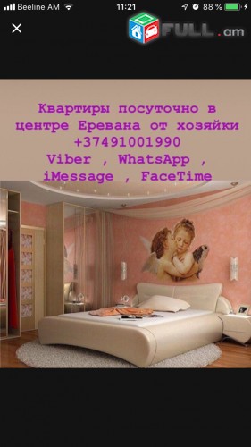 Օրավարձով բնակարաններ, վարձկալություն, կարճաժամկետ