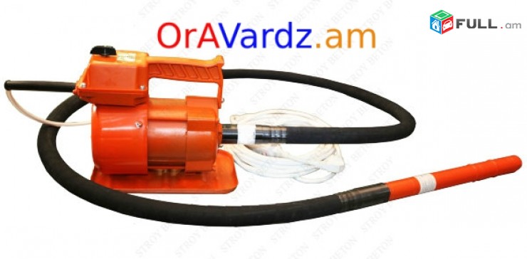 Անվճար Առաքում Vibratr betoni oravarcov professional 4 metr shlangov hnaravor e araqum