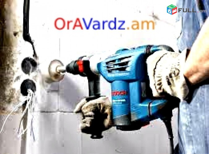 Անվճար Առաքում Vardzov Mets Perferatr, perforator, perfaratr, SDS MAX Zubil