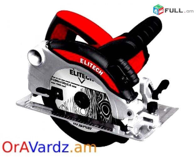 Անվճար Առաքում Cirkul Dzerqi Sxoc Vardzov, Ձեռքի Սղոց, Circular Hand Saw Rent with Oravardz