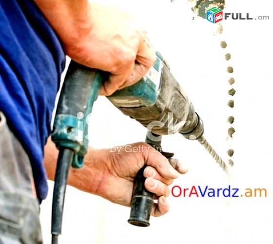 Անվճար Առաքում Vardzov Perferatr, perforator, perfaratr, Перфоратор, Перфаратр