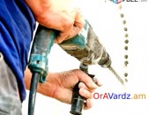 Անվճար Առաքում Vardzov Perferatr, perforator, perfaratr, Перфоратор, Перфаратр