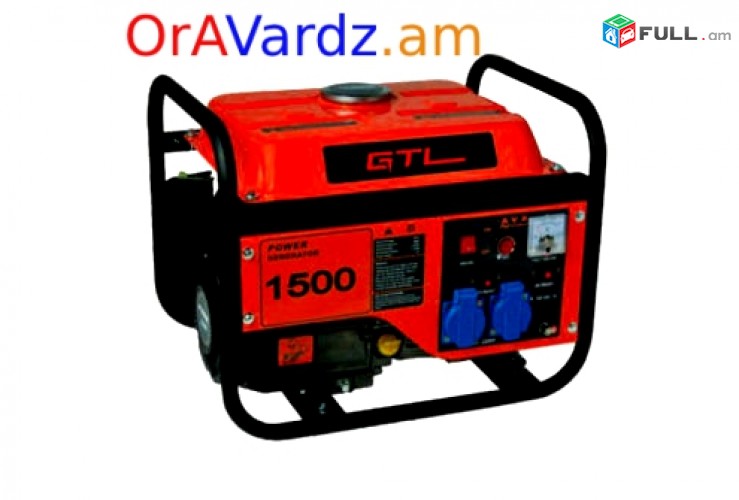 OrAVardzov Dvijok, Benzinayin Generator