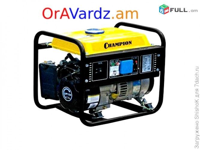 Անվճար Առաքում Dvijok 4200 W, Benzinayin, Generator, Generatr OrAVardzov 