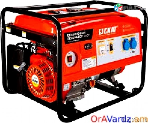 Անվճար Առաքում Varcuyt Dvijok 4,5 кw, Benzinayin Generator, Բենզինային Գեներատոր