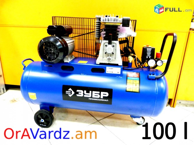 Անվճար Առաքում Kampresr, Kampresatr, Кампресатр, Компресатор 100l, կամպրեսր, կամպրեսատր, campresr