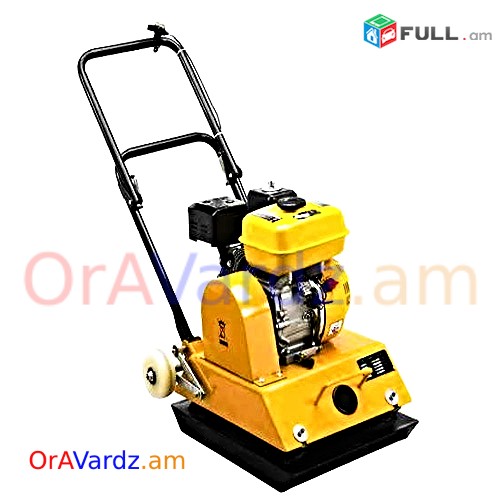 Սնվճար Առաքում Vibro Varcov Vibraplita, Vibroplita, Trambovka, Трамбовка, Վիբռապլիտա, Տրամբովկա, Виброплита
