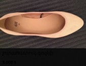 Կոշիկ    H&M    ֆիրմայի 