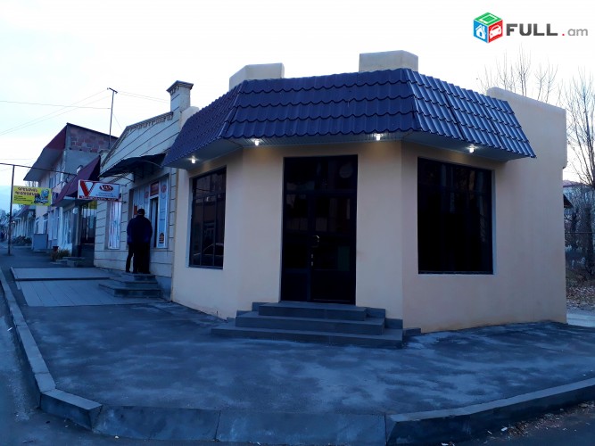 Դեղատուն, գրասենյակ, վարկային կազմակերպություն