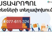 ՍՏԱՎՐՈՊՈԼ ԲԵՌՆԱՓՈԽԱԴՐՈՒՄՆԵՐ, Ստավրոպոլ ծանրոցների տեղափոխում