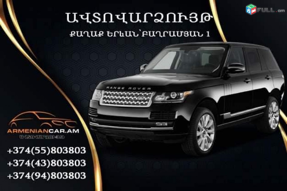 RANGE ROVER VOGUE