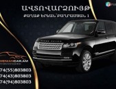 RANGE ROVER VOGUE