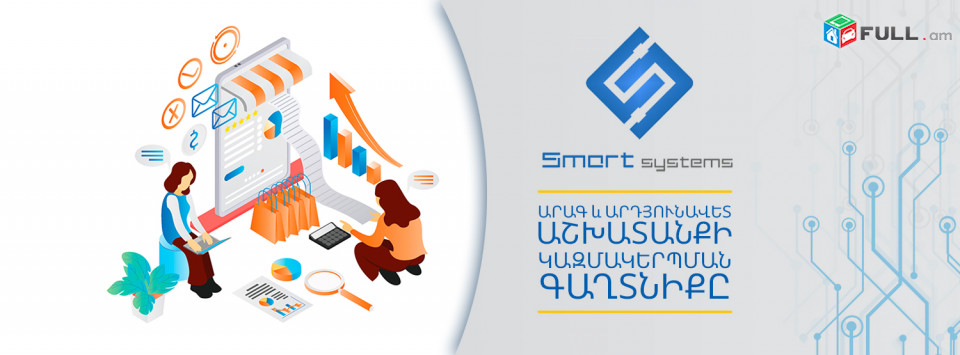 Առաքիչի/մենեջերի ծրագիր, վաճառքի կառավարման ծրագիր, դիստրիբուտորի ծրագիր (Ունենք այցելություն և տեղում ուսուցում)