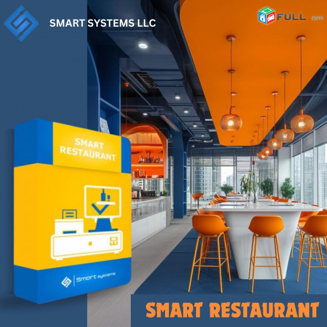 Smart Restaurant Կատարում ենք հանրային սննդի կառավարման ավտոմատացում։(Ունենք այցելություն և տեղում ուսուցում)