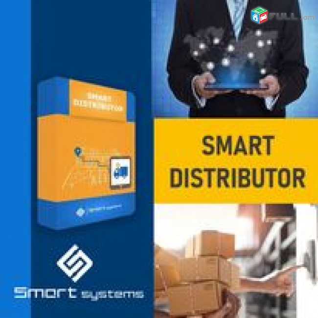 Smart Distributor (Ունենք այցելություն և տեղում ուսուցում)