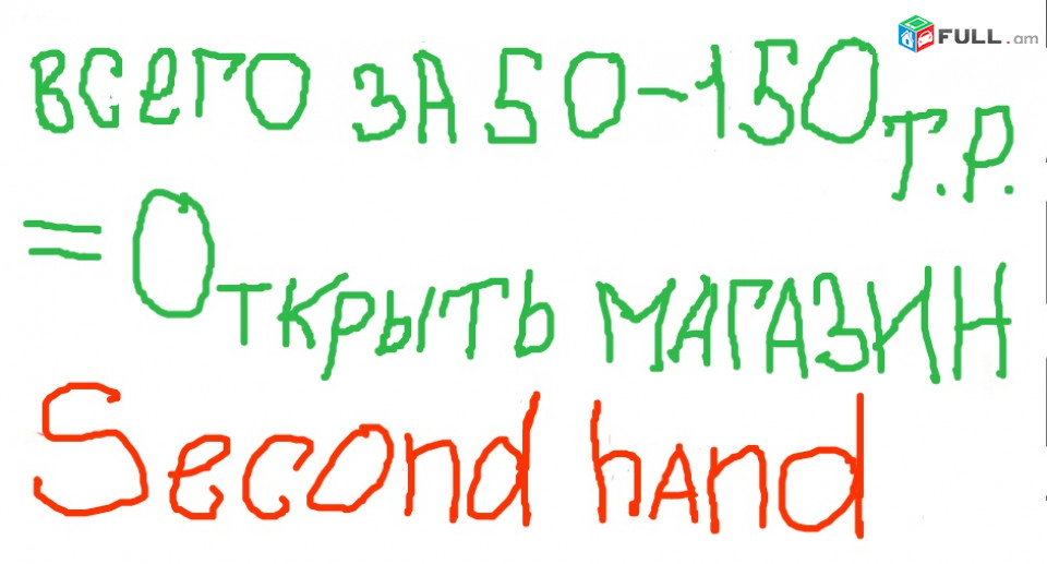 Оптом секонд хенд, продажи, бартер на автомобили