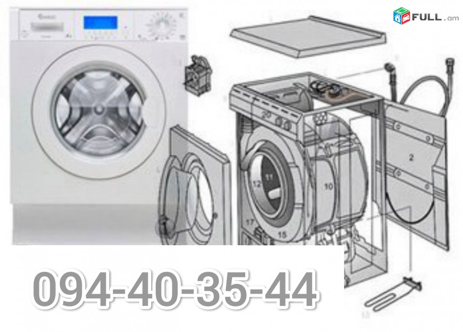 Կգնեմ լվացքի մեքենաներ/ kgnem lvacqi meqenaner