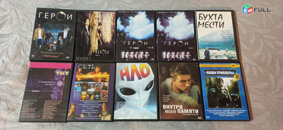 Dvd disk դվդ հավաքածուներ колекция двд discer