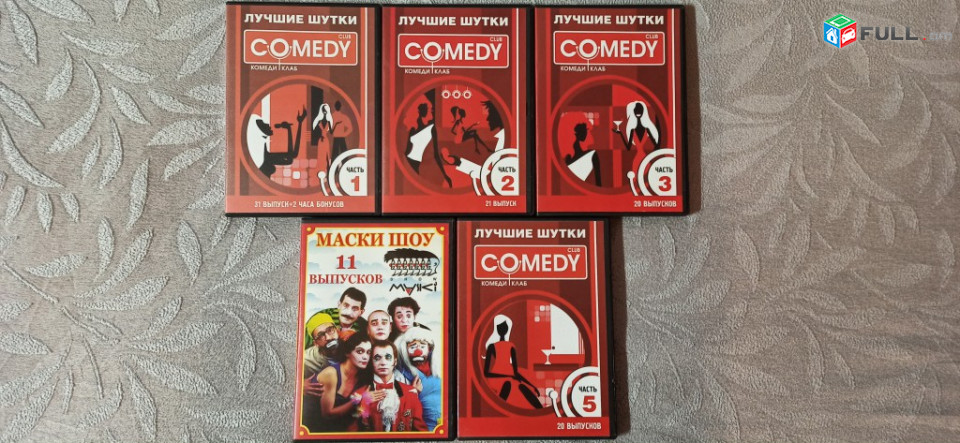 DVD disc հումորի հավաքածուներ disker humor двд диск юмор 