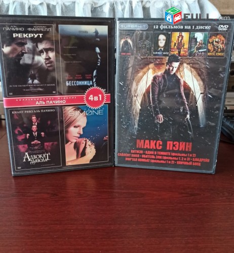 DVD disc collection двд диск коллекция disker հավաքածուներ