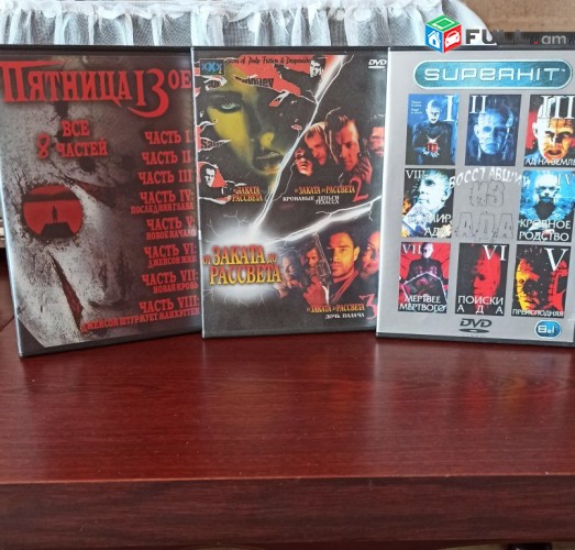 DVD disc collection двд диск коллекция disker հավաքածուներ