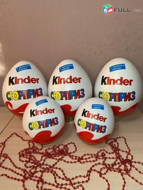 Օրիգինալ նվերներ Kinder Maxi