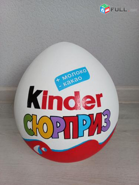 Օրիգինալ նվերներ Kinder Maxi