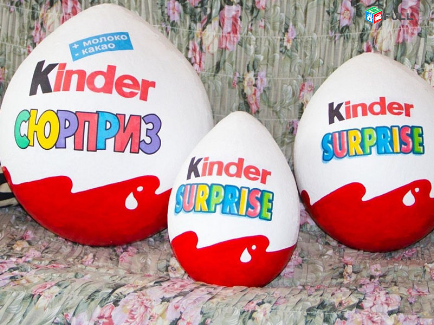 Օրիգինալ նվերներ Kinder Maxi