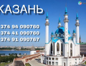 AVTOBUSI TOMSER YEREVAN — EKATERINBURG☎️041-09-07-60 , ☎️ 077-09-07-60