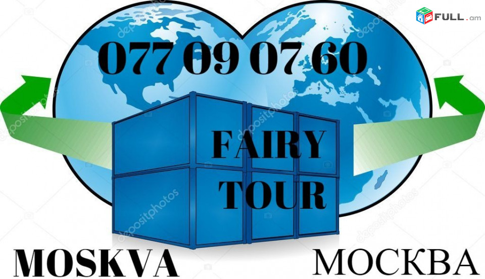 EREVAN MOSKVA AVTOBUSI TOMSER ☎️041-09-07-60 , ☎️ 077-09-07-60 