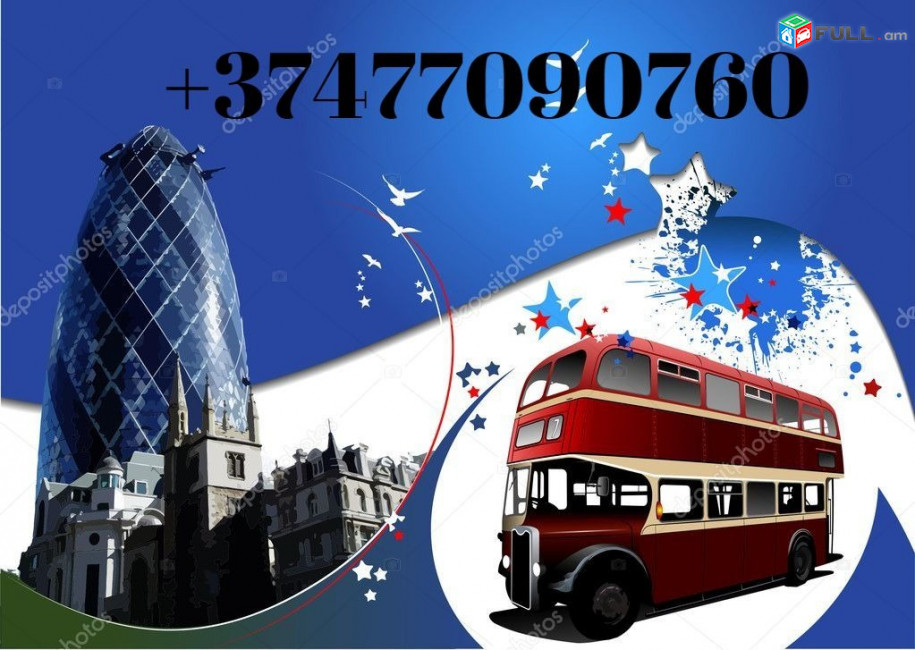 Uxevorapoxadrum Erevan Leningrad☎️041-09-07-60 , ☎️ 077-09-07-60