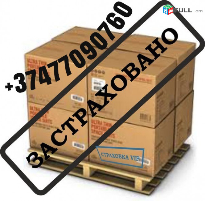 Uxevorapoxadrum Erevan   Orenburg ☎️041-09-07-60 , ☎️ 077-09-07-60