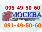 Bernapoxadrum  Moskva  ՀԵՌ: I 095-49-50-60 Maskva ,Moskva Մոսկվա , Մասկվա , Մօսկվա , Մոսկով , Maskva , Moskva  Moskwa , Maskwa ,