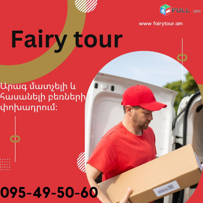 Bernapoxadrum ️ Moskva ☎️+374 (94)-56-24-04 Մոսկվա,MOSKVA BERNAPOXADRUM,МОСКВА