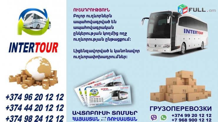 Avtobus depi RD