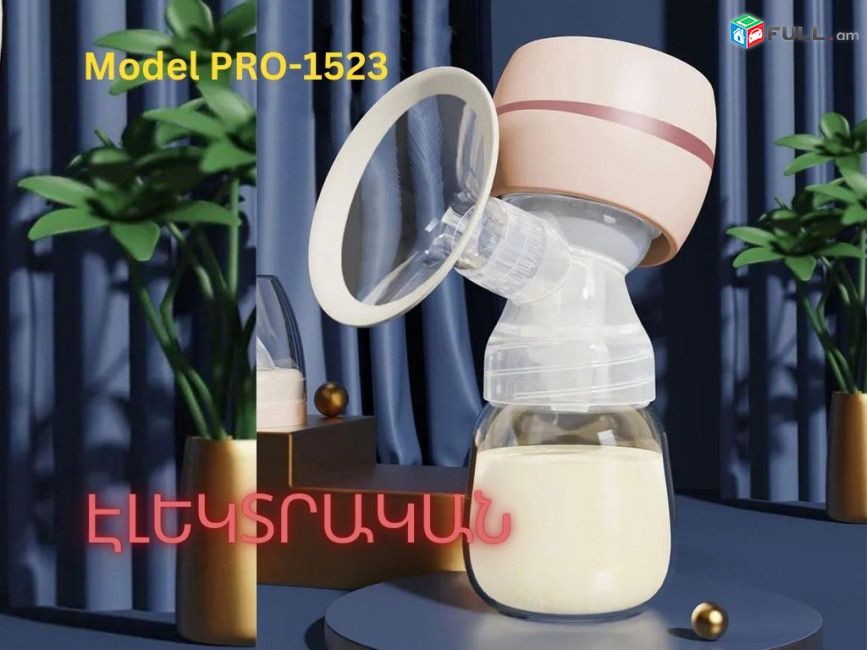 Elektrakan ktich nor էլեկտրական կթիչ զարյադկայով