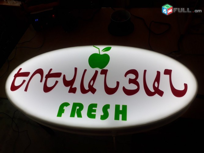 Լայթ բոքսեր / Light boxes/ Световые коробки