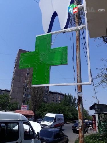 Լոսավորվող դեղատան խաչեր / Lusavorvox dexatan xacher