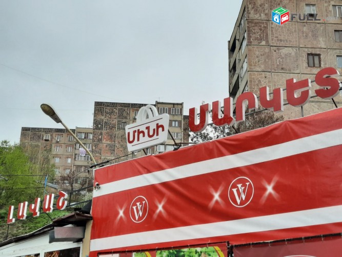 lavashi mini marketi lusavorvox tarer