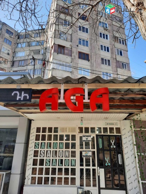 AGA վարսահարդարման սրահ