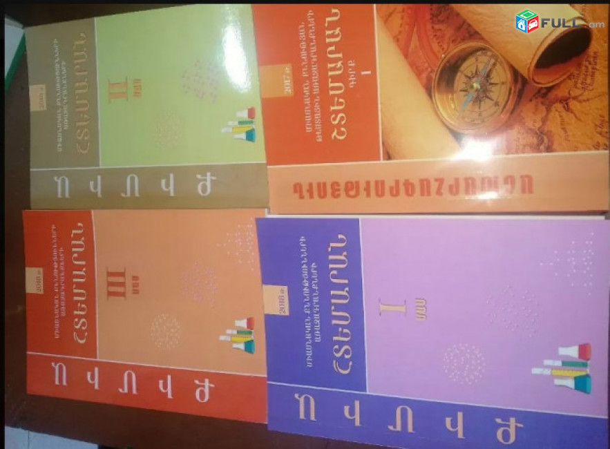 Շտեմարաններ