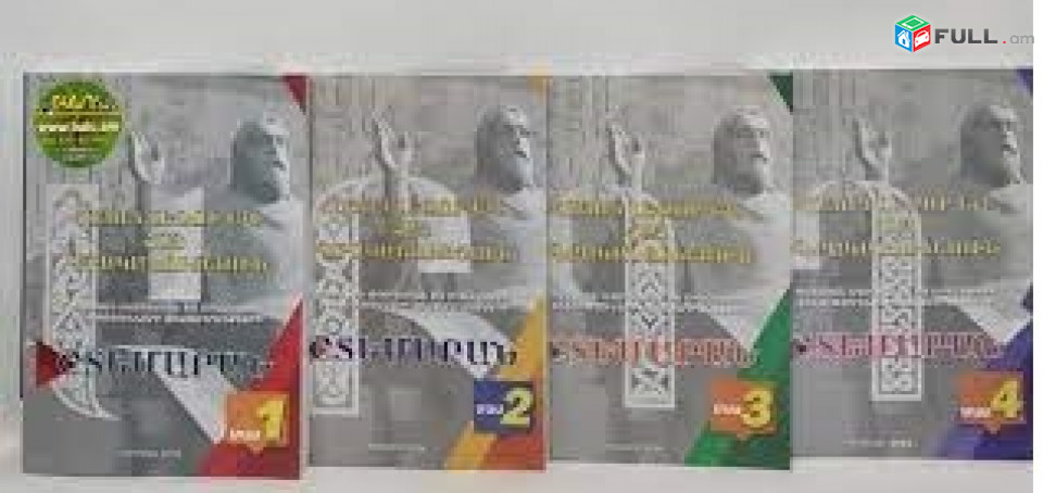 Շտեմարաններ