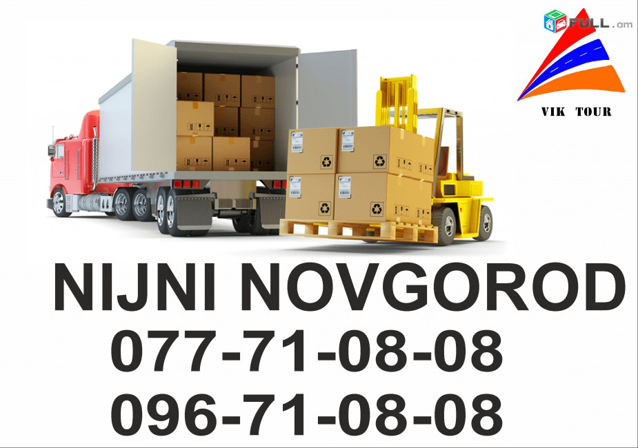Erevan - Nijni Novgorod  bernapoxadrumner, depi Nijni Novgorod - Erevan bernapoxadrum